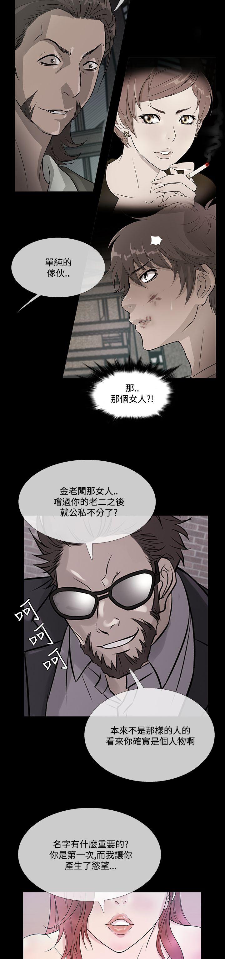 [韩国漫画] 鸭王 剧情,熟女人妻,巨乳大奶#[28P]-19