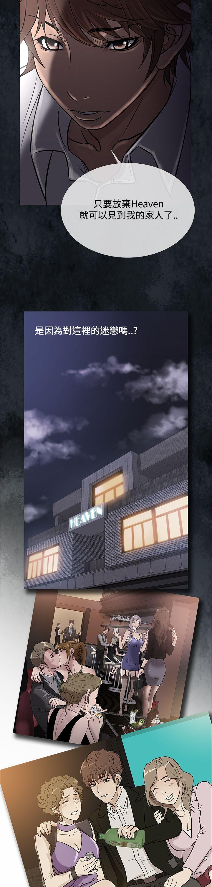 [韩国漫画] 鸭王 剧情,熟女人妻,巨乳大奶#[28P]-2