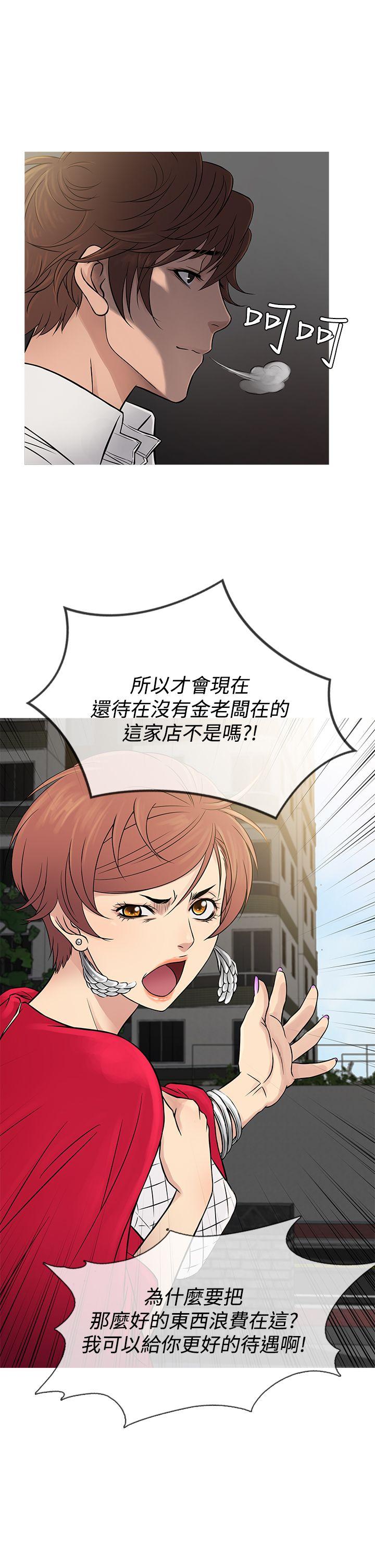 [韩国漫画] 鸭王 剧情,熟女人妻,巨乳大奶#[28P]-25