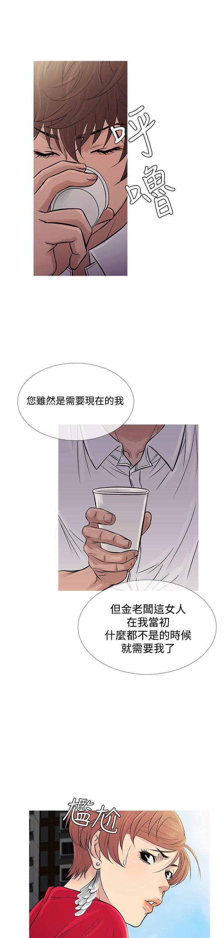 [韩国漫画] 鸭王 剧情,熟女人妻,巨乳大奶#[28P]-26