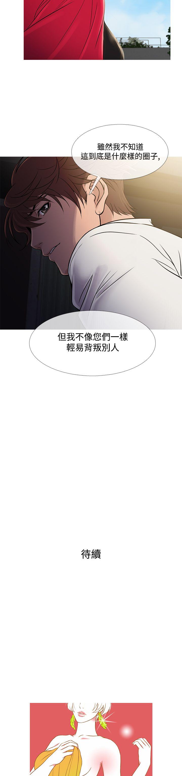 [韩国漫画] 鸭王 剧情,熟女人妻,巨乳大奶#[28P]-27