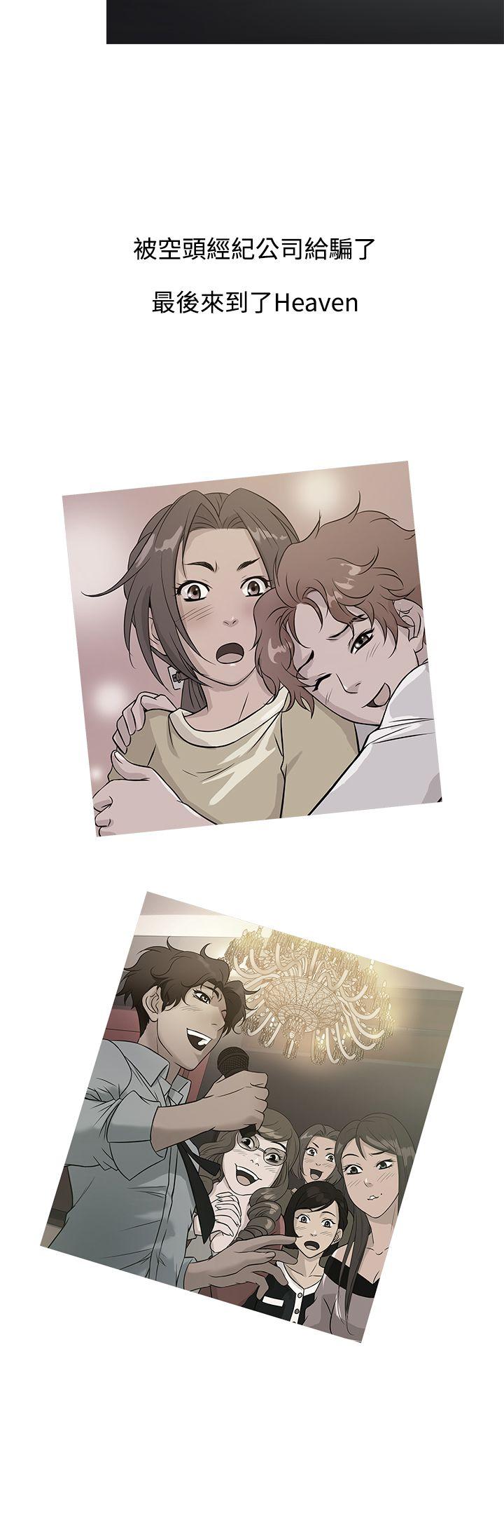 [韩国漫画] 鸭王 剧情,熟女人妻,巨乳大奶#[28P]-8