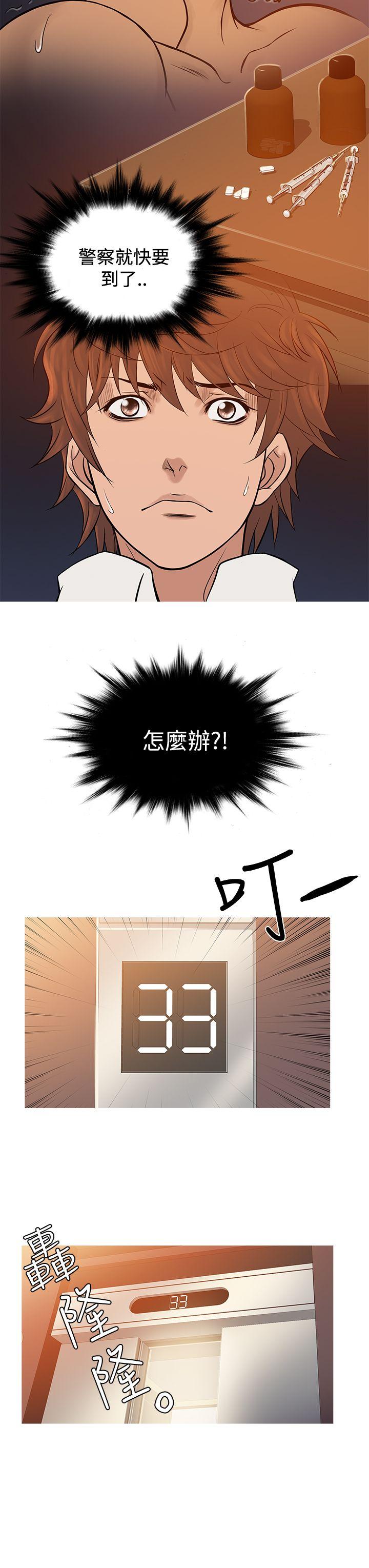 [韩国漫画] 鸭王 剧情,熟女人妻,巨乳大奶#[27P]-15