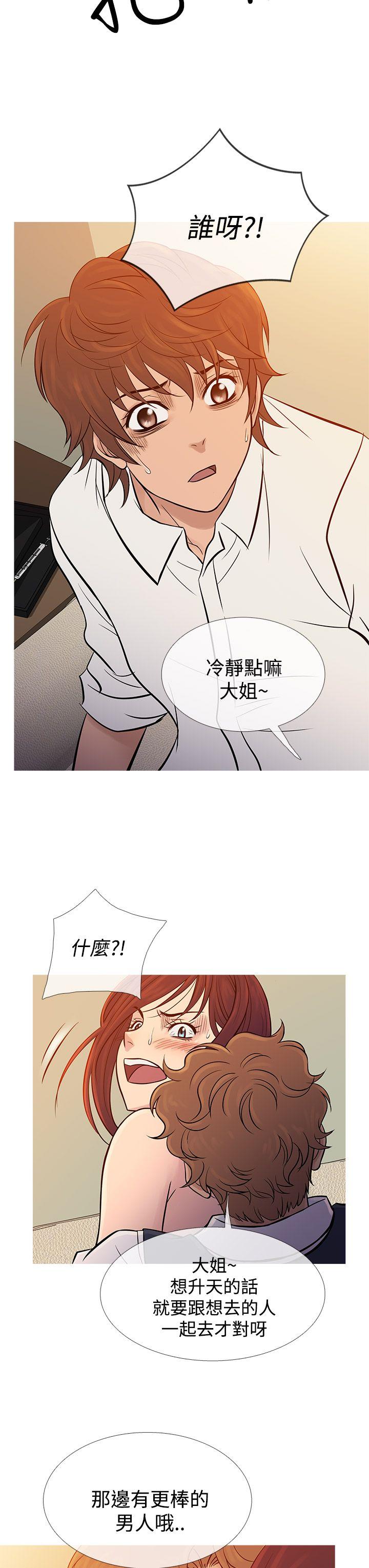 [韩国漫画] 鸭王 剧情,熟女人妻,巨乳大奶#[27P]-3