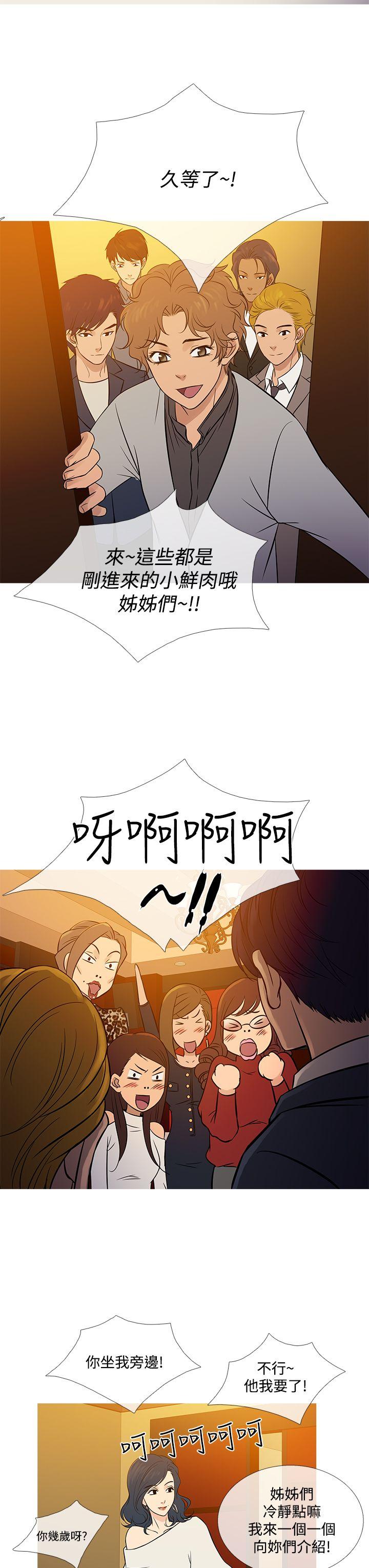 [韩国漫画] 鸭王 剧情,熟女人妻,巨乳大奶#[31P]-23