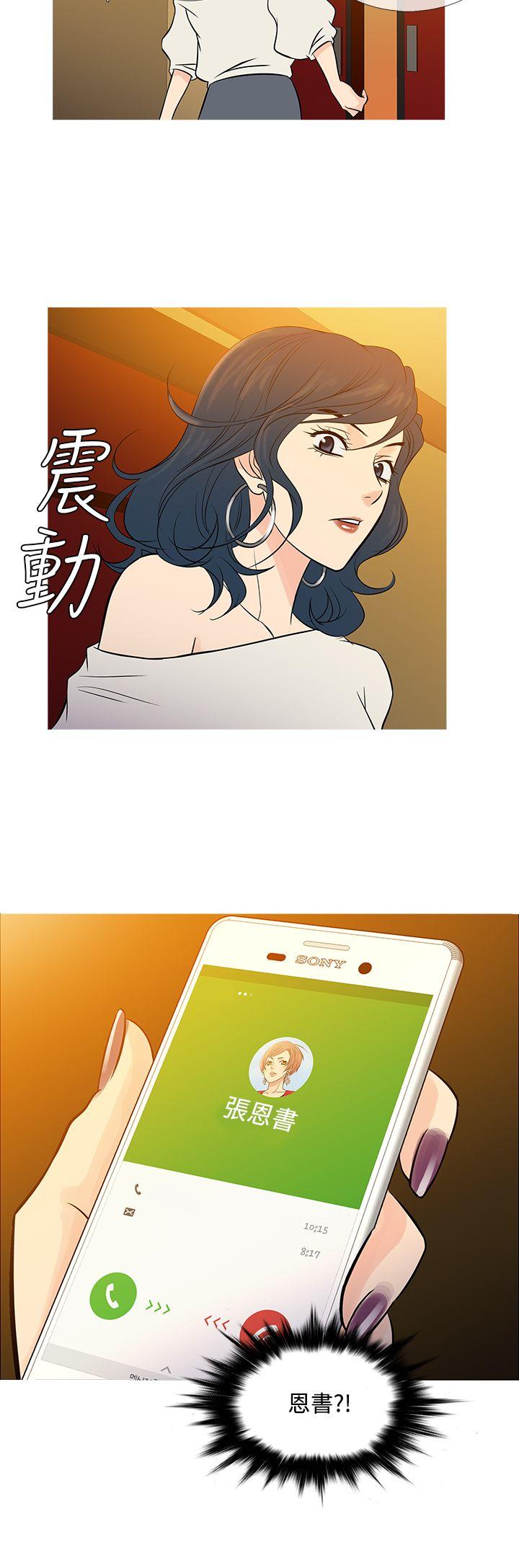 [韩国漫画] 鸭王 剧情,熟女人妻,巨乳大奶#[31P]-24