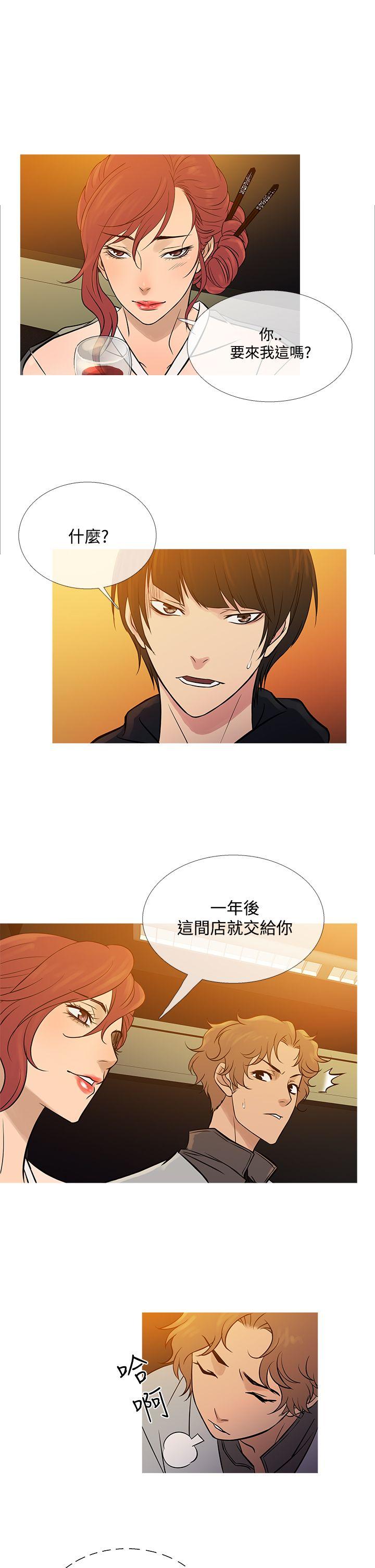 [韩国漫画] 鸭王 剧情,熟女人妻,巨乳大奶#[31P]-9