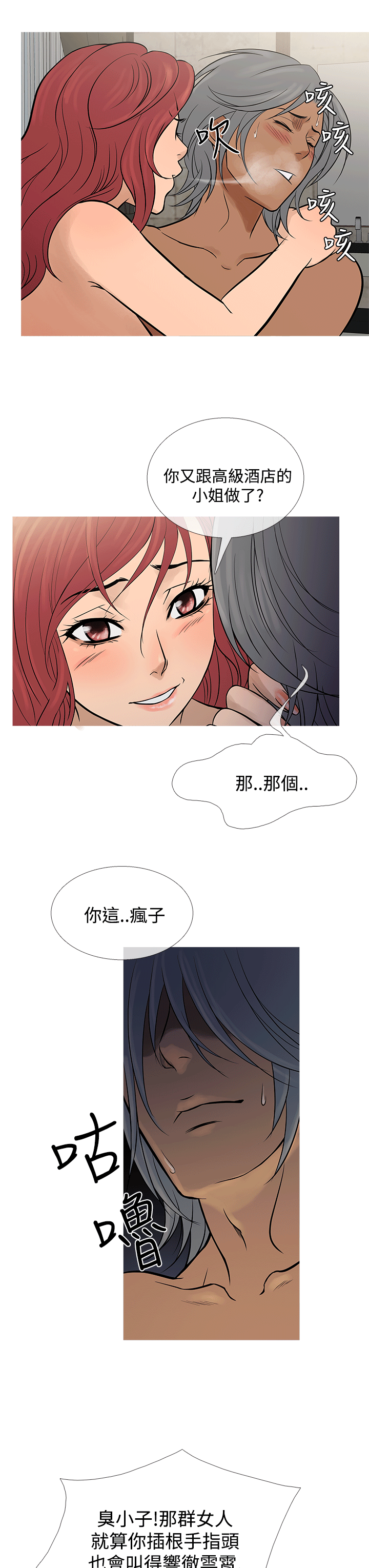 [韩国漫画] 鸭王 剧情,熟女人妻,巨乳大奶#[25P]-15