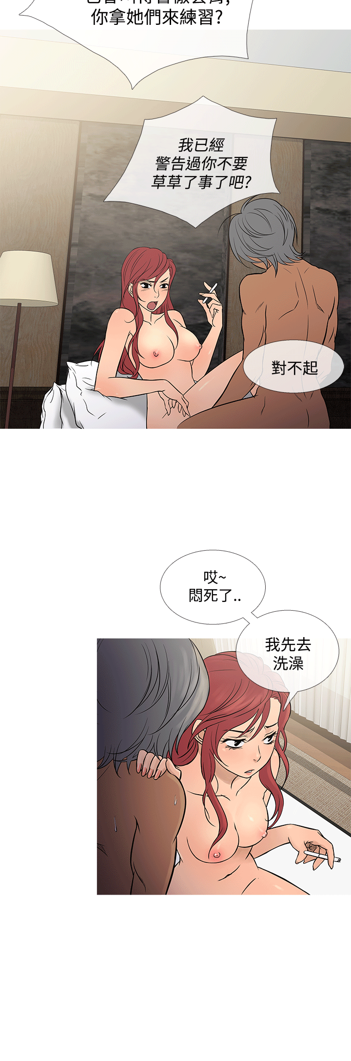 [韩国漫画] 鸭王 剧情,熟女人妻,巨乳大奶#[25P]-16