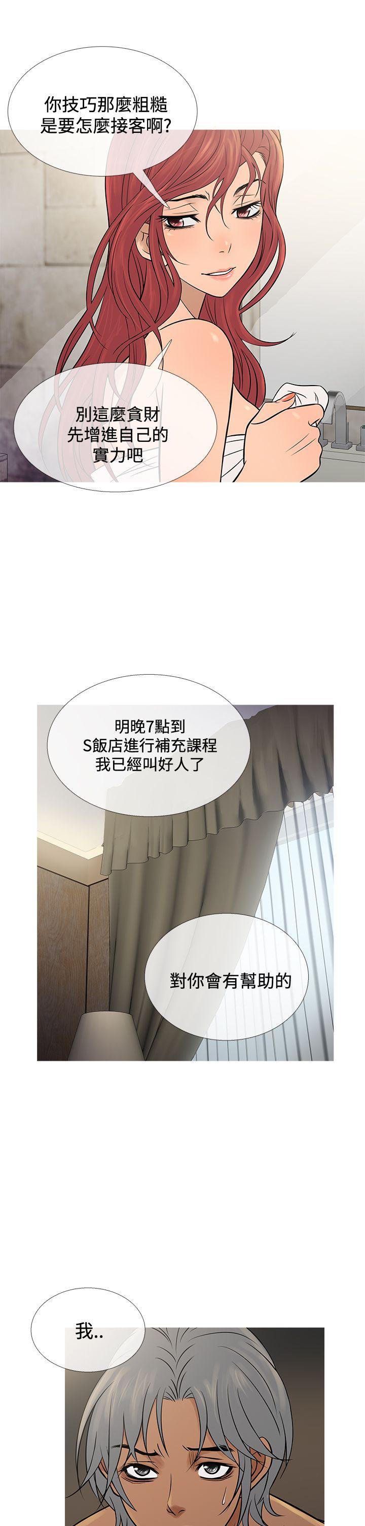 [韩国漫画] 鸭王 剧情,熟女人妻,巨乳大奶#[25P]-21