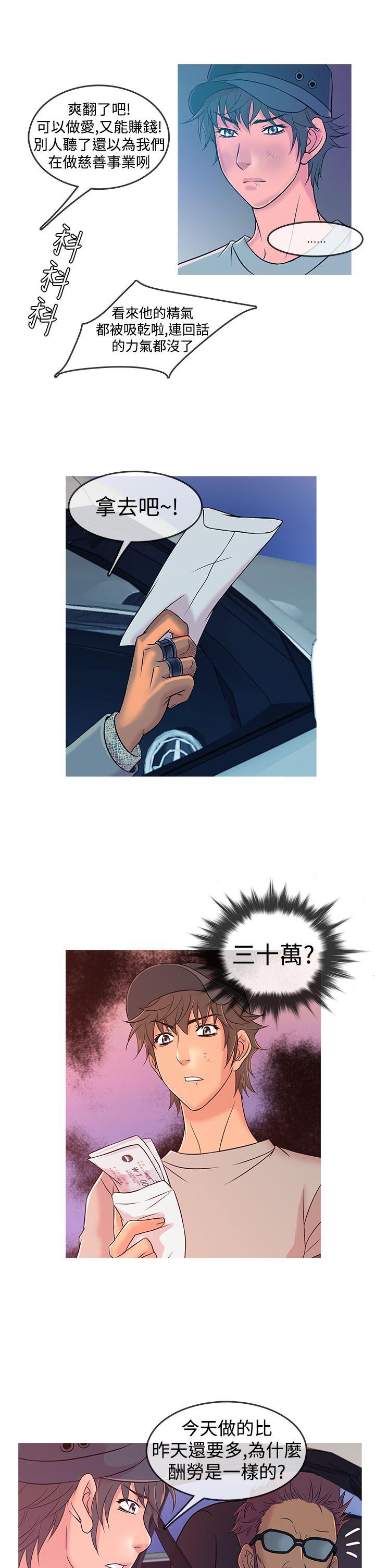 [韩国漫画] 鸭王 剧情,熟女人妻,巨乳大奶#[19P]-13