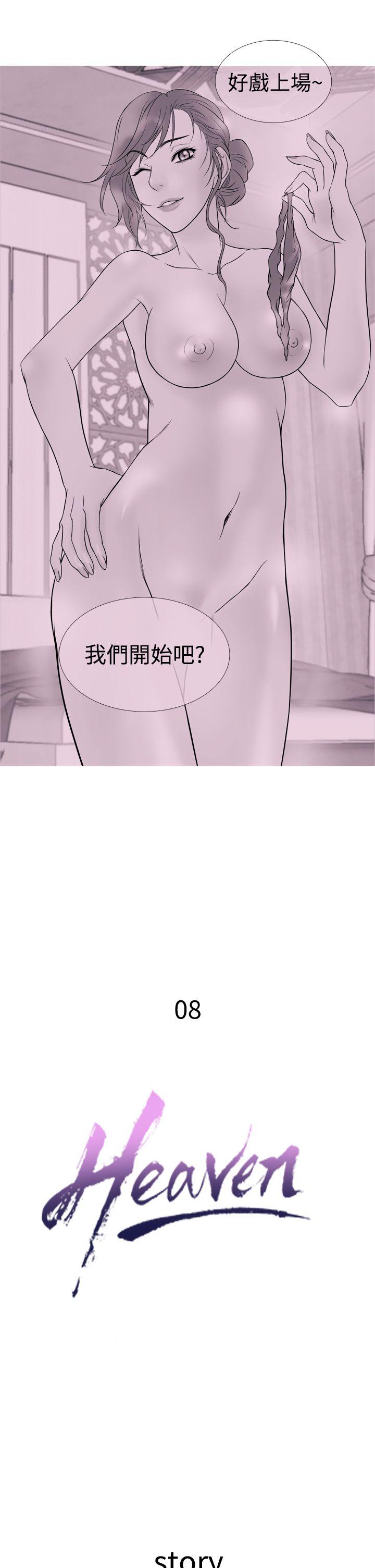 [韩国漫画] 鸭王 剧情,熟女人妻,巨乳大奶#[19P]-2