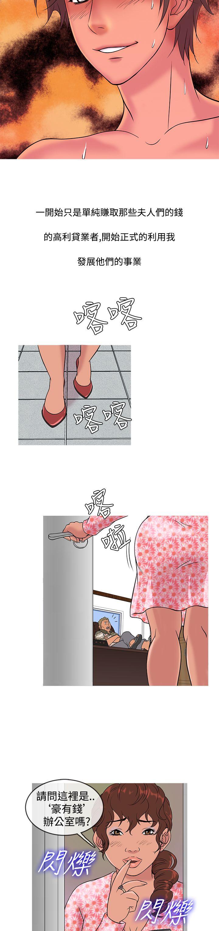 [韩国漫画] 鸭王 剧情,熟女人妻,巨乳大奶#[20P]-11