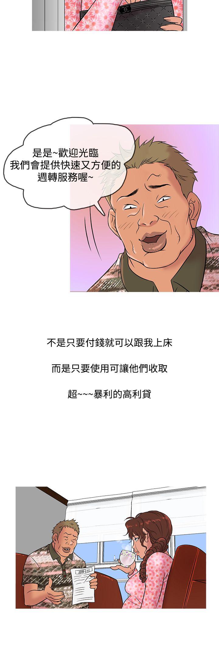 [韩国漫画] 鸭王 剧情,熟女人妻,巨乳大奶#[20P]-12
