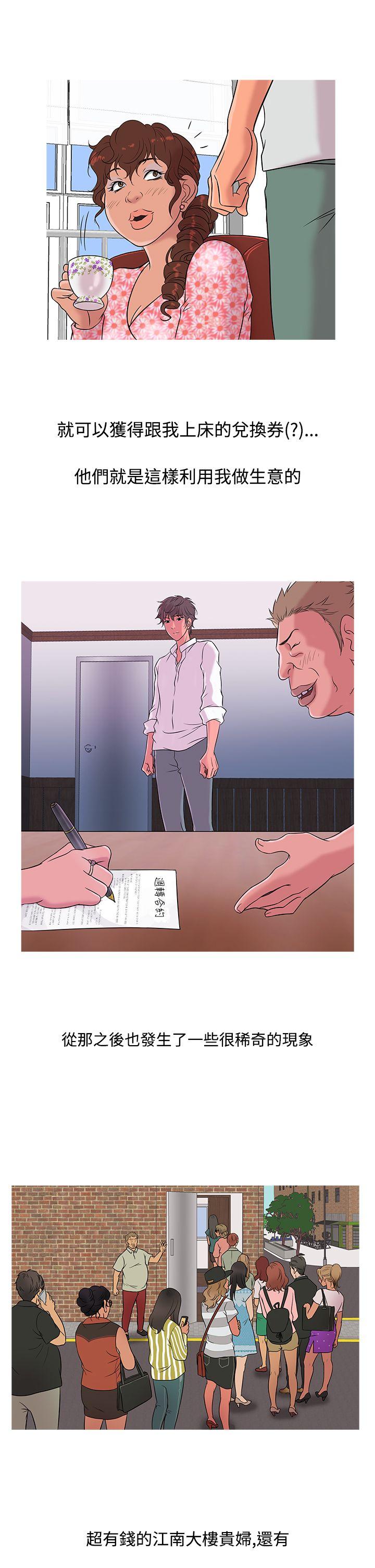 [韩国漫画] 鸭王 剧情,熟女人妻,巨乳大奶#[20P]-13