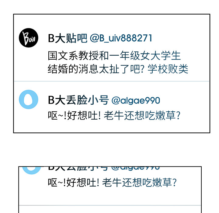 [韩国漫画] 恶母传 乱伦,熟女人妻,巨乳大奶,女学生,不伦#[129P]-10