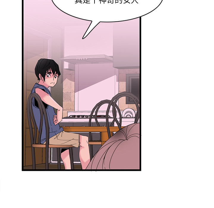 [韩国漫画] 恶母传 乱伦,熟女人妻,巨乳大奶,女学生,不伦#[129P]-100