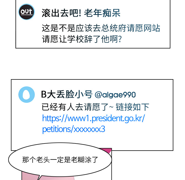 [韩国漫画] 恶母传 乱伦,熟女人妻,巨乳大奶,女学生,不伦#[129P]-11