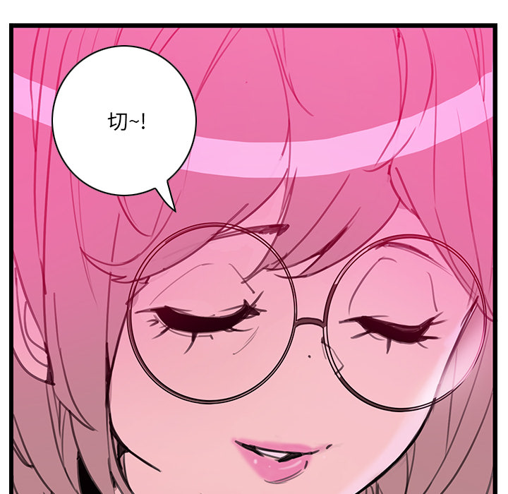 [韩国漫画] 恶母传 乱伦,熟女人妻,巨乳大奶,女学生,不伦#[129P]-119