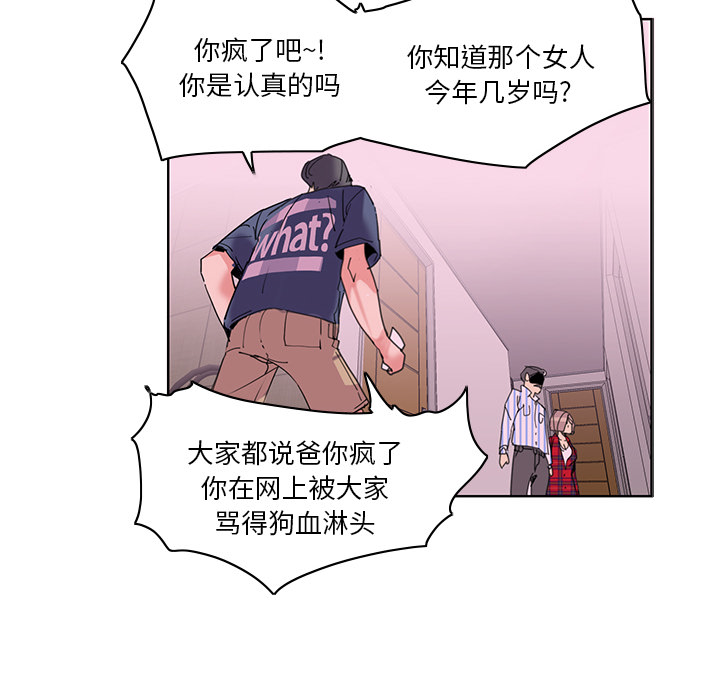 [韩国漫画] 恶母传 乱伦,熟女人妻,巨乳大奶,女学生,不伦#[129P]-16