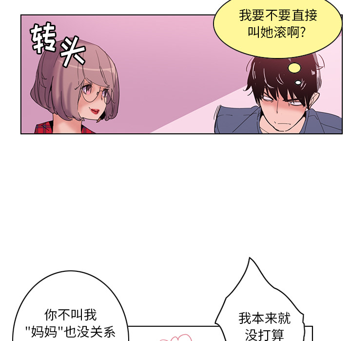 [韩国漫画] 恶母传 乱伦,熟女人妻,巨乳大奶,女学生,不伦#[129P]-26