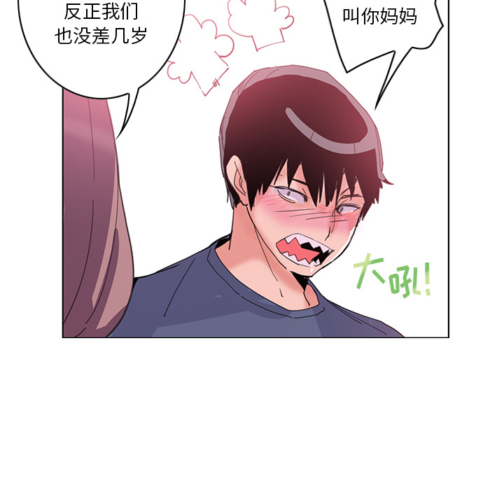 [韩国漫画] 恶母传 乱伦,熟女人妻,巨乳大奶,女学生,不伦#[129P]-27