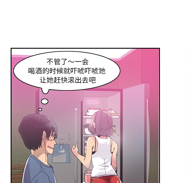 [韩国漫画] 恶母传 乱伦,熟女人妻,巨乳大奶,女学生,不伦#[129P]-53
