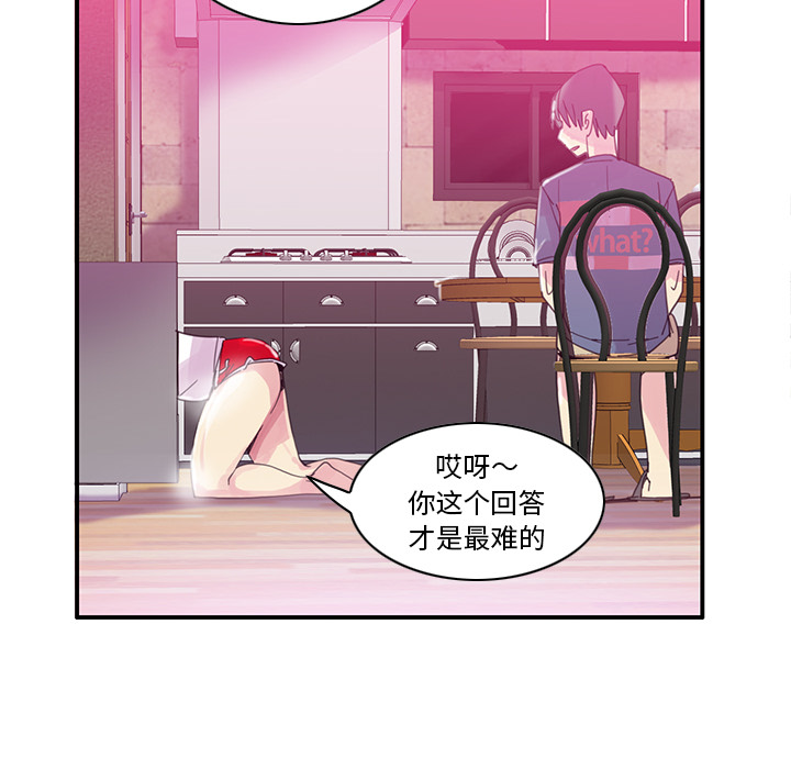 [韩国漫画] 恶母传 乱伦,熟女人妻,巨乳大奶,女学生,不伦#[129P]-62