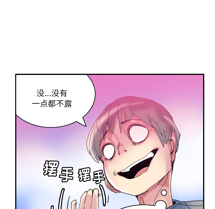 [韩国漫画] 恶母传 乱伦,熟女人妻,巨乳大奶,女学生,不伦#[129P]-72