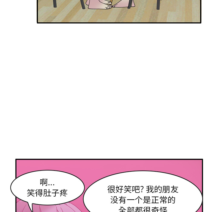 [韩国漫画] 恶母传 乱伦,熟女人妻,巨乳大奶,女学生,不伦#[129P]-77