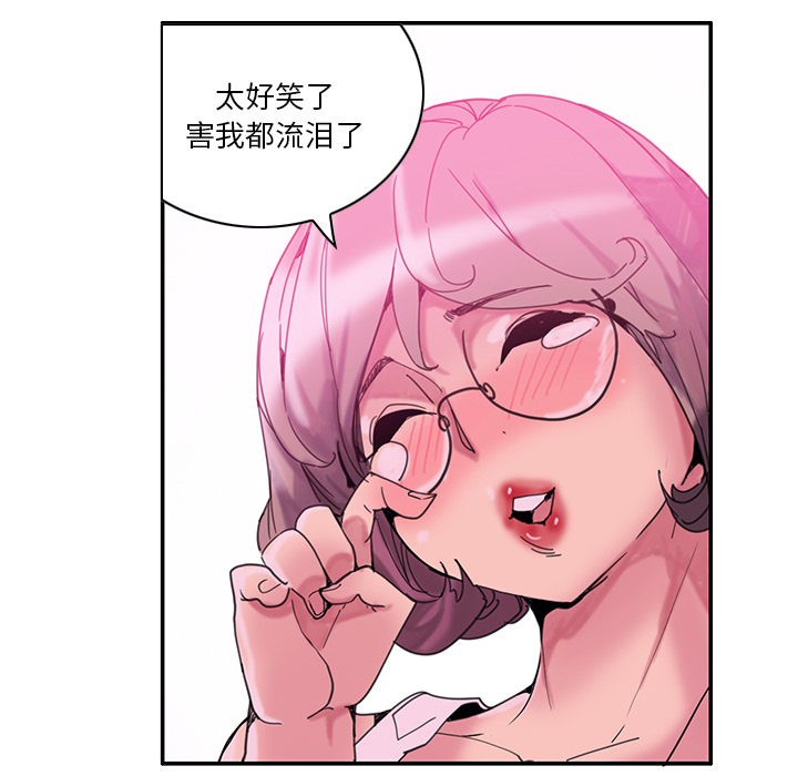 [韩国漫画] 恶母传 乱伦,熟女人妻,巨乳大奶,女学生,不伦#[129P]-79