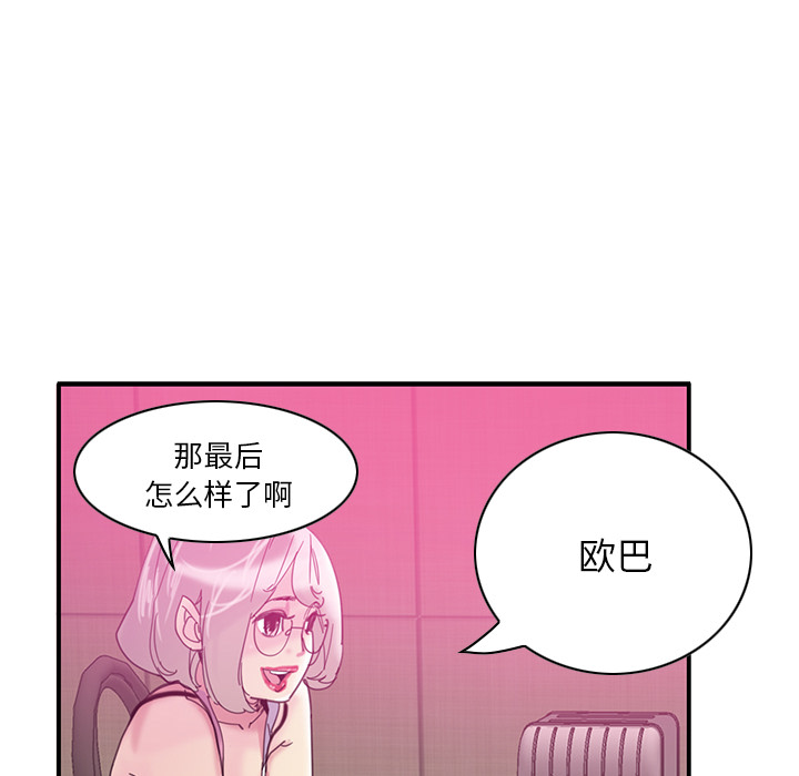 [韩国漫画] 恶母传 乱伦,熟女人妻,巨乳大奶,女学生,不伦#[129P]-80