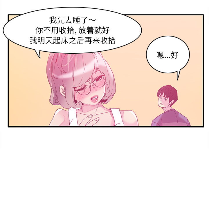 [韩国漫画] 恶母传 乱伦,熟女人妻,巨乳大奶,女学生,不伦#[129P]-90