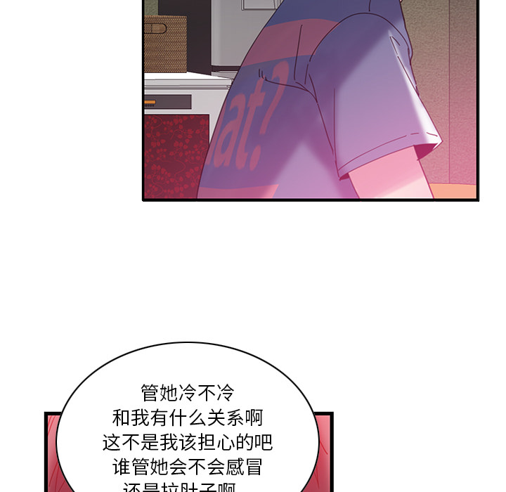 [韩国漫画] 恶母传 乱伦,熟女人妻,巨乳大奶,女学生,不伦#[129P]-96