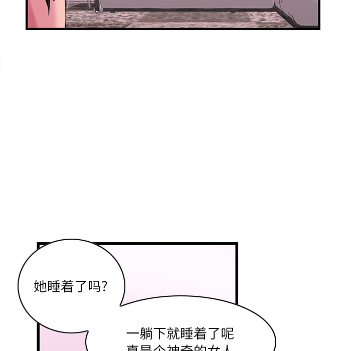 [韩国漫画] 恶母传 乱伦,熟女人妻,巨乳大奶,女学生,不伦#[129P]-99