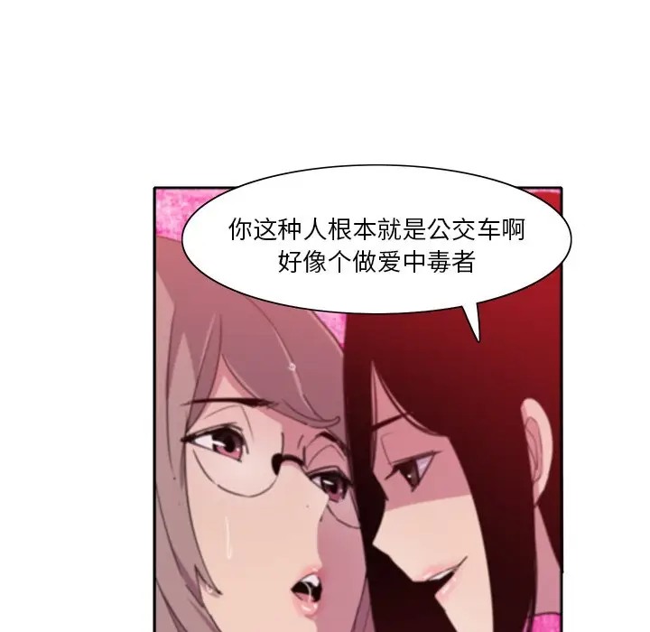 [韩国漫画] 恶母传 乱伦,熟女人妻,巨乳大奶,女学生,不伦#[120P]-10