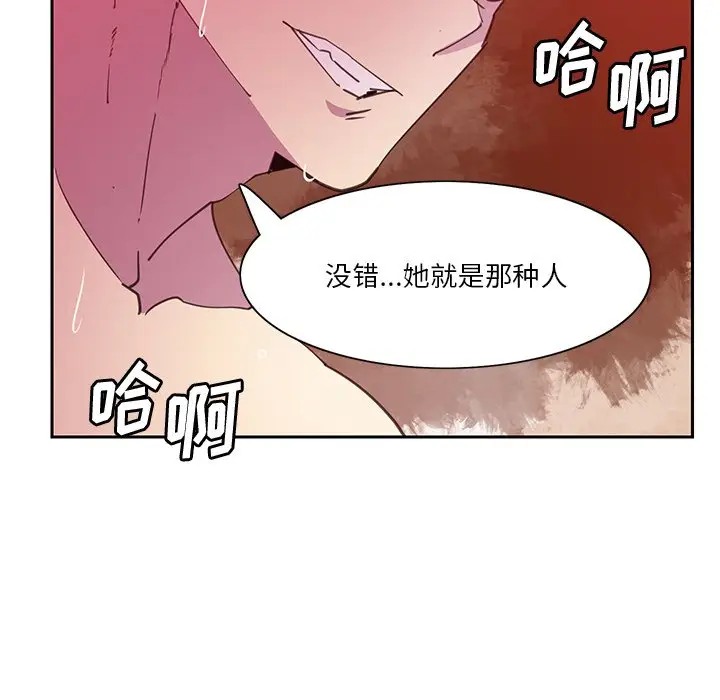 [韩国漫画] 恶母传 乱伦,熟女人妻,巨乳大奶,女学生,不伦#[120P]-101