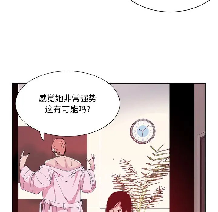 [韩国漫画] 恶母传 乱伦,熟女人妻,巨乳大奶,女学生,不伦#[120P]-109
