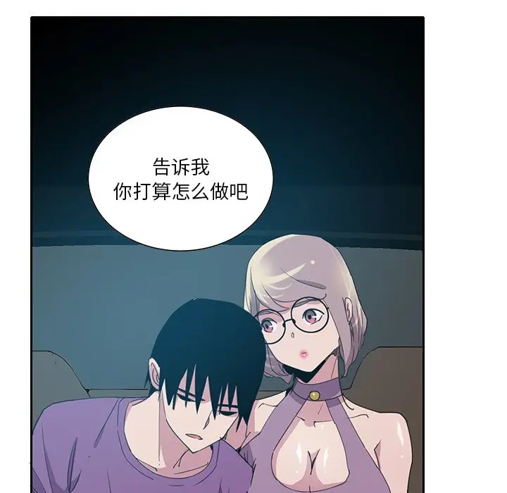 [韩国漫画] 恶母传 乱伦,熟女人妻,巨乳大奶,女学生,不伦#[120P]-116