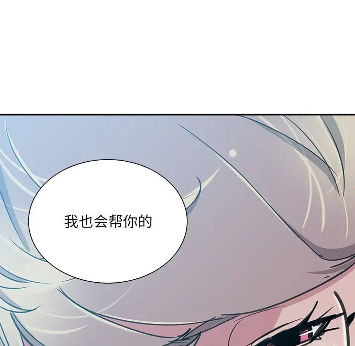 [韩国漫画] 恶母传 乱伦,熟女人妻,巨乳大奶,女学生,不伦#[120P]-118