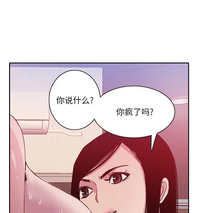 [韩国漫画] 恶母传 乱伦,熟女人妻,巨乳大奶,女学生,不伦#[120P]-15