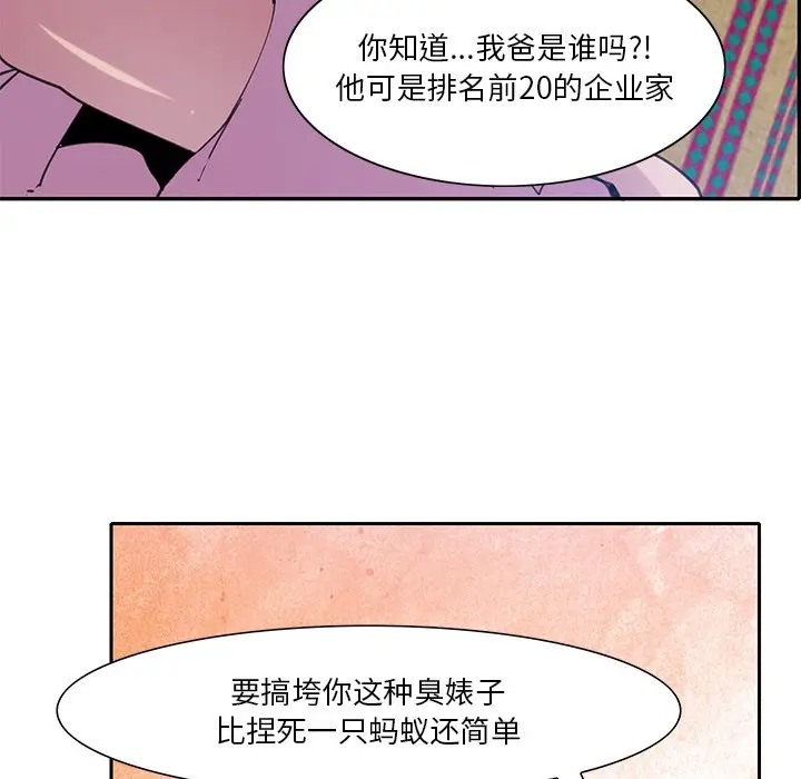[韩国漫画] 恶母传 乱伦,熟女人妻,巨乳大奶,女学生,不伦#[120P]-34
