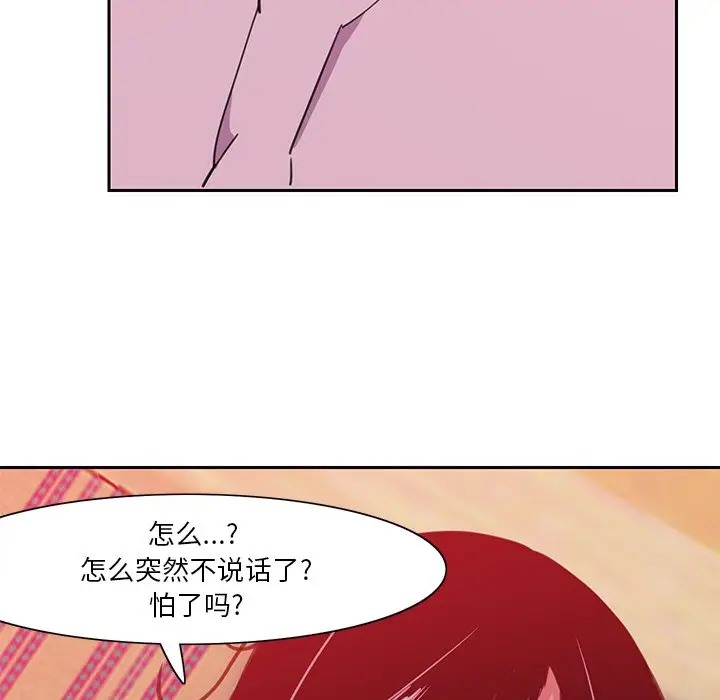 [韩国漫画] 恶母传 乱伦,熟女人妻,巨乳大奶,女学生,不伦#[120P]-40