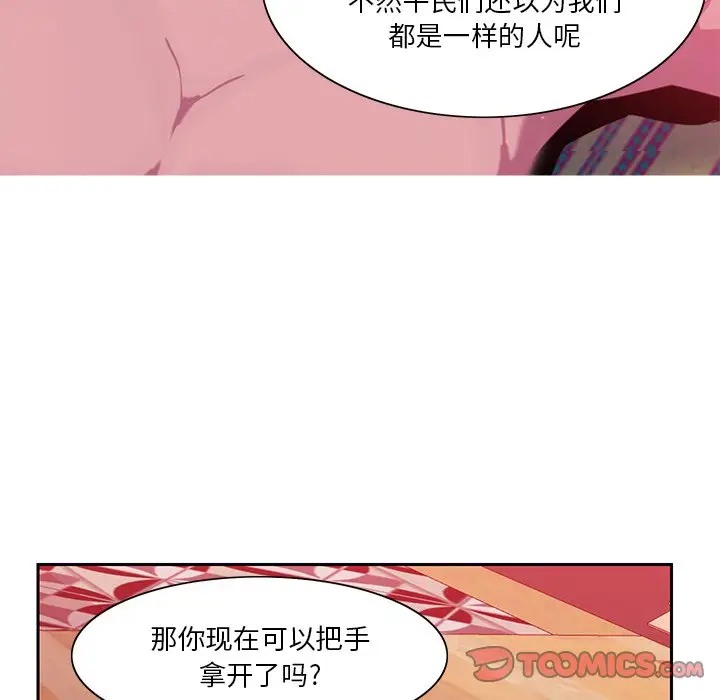 [韩国漫画] 恶母传 乱伦,熟女人妻,巨乳大奶,女学生,不伦#[120P]-42