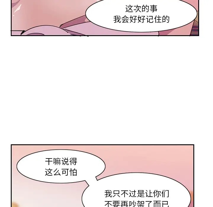 [韩国漫画] 恶母传 乱伦,熟女人妻,巨乳大奶,女学生,不伦#[120P]-45