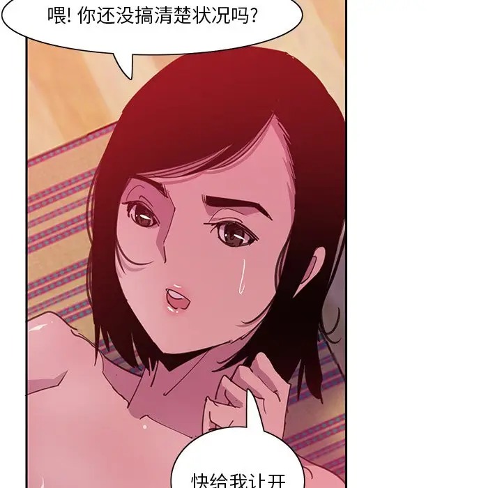 [韩国漫画] 恶母传 乱伦,熟女人妻,巨乳大奶,女学生,不伦#[120P]-49