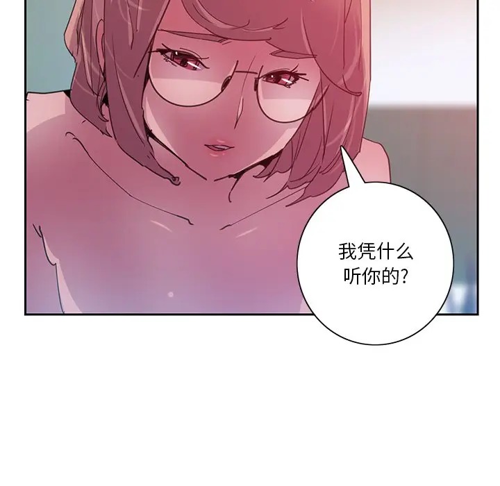 [韩国漫画] 恶母传 乱伦,熟女人妻,巨乳大奶,女学生,不伦#[120P]-51