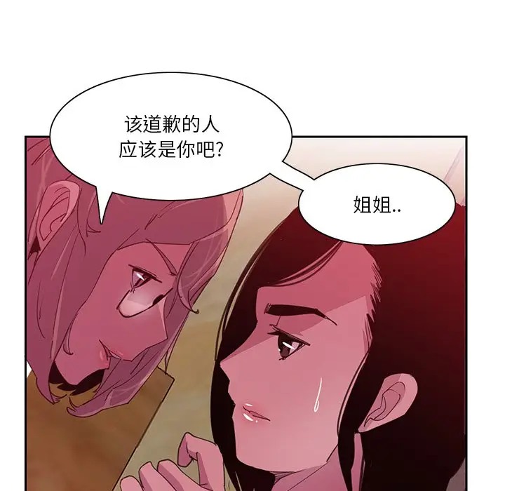[韩国漫画] 恶母传 乱伦,熟女人妻,巨乳大奶,女学生,不伦#[120P]-54