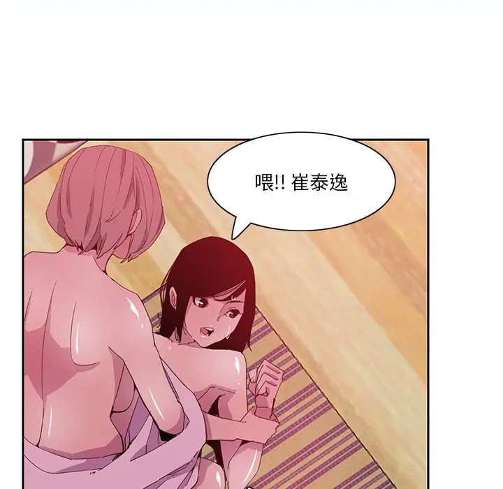 [韩国漫画] 恶母传 乱伦,熟女人妻,巨乳大奶,女学生,不伦#[120P]-56