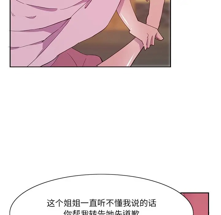 [韩国漫画] 恶母传 乱伦,熟女人妻,巨乳大奶,女学生,不伦#[120P]-61